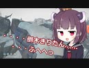 きりたん、遭難したん？【The long dark】 part29