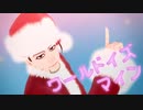 【金カムMMD】ワールド イズ オガタ【マイン】