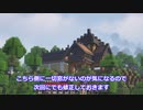【#ゆっくり実況 】家だ家だ！浦島太郎のマインクラフトPart12【#マイクラ】