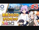 [ウマ娘ナイン]EXTRA R/東京オリンピック編 3レース目[VOICEROID実況]