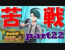 初見だけどポケモンマスターの俺ならマジカル交換だけで全クリできるんじゃね【part22/チャンピオンロード編】ポケットモンスター バイオレット