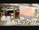 「水鏡天満宮」移転し周辺を再開発　概要案を発表～「天神ビッグバン」福岡市