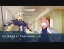 【FGO×SPY×FAMILY】カルデアファンタジア ミックスミッション 1話後編