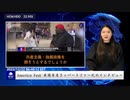 America Fest  米国有名ラッパートファー氏のインタビュー