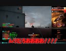 【BF2042】予約勢、復帰したら神ゲーになっていた…【ゆっくり実況】