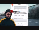 ネットで悪口言われてキレる米津玄師
