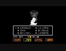 【UNDERTALE】なんも感じてなさそうPルート　6決意