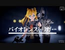 【MMD艦これ】バイオレンストリガー（つみ式阿武隈改二）【Ray-MMD】