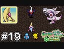 【実況】「ポケモン不思議のダンジョン空の探検隊」を13年ぶりにプレイ#19【配信切り抜き】