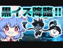 【無課金にゃんこ大戦争】黒イズ様が降臨なされたゾ‼【パソコン(Nox)でにゃんこ大戦争】(ゆっくり実況)