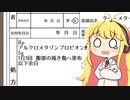 【実況×薬学解説】薬剤師マキの挑む薬剤師シミュレーター #31【疑義照会ウォーズ】