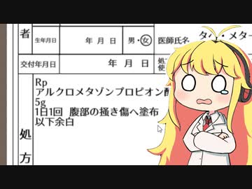 【実況×薬学解説】薬剤師マキの挑む薬剤師シミュレーター #31【疑義照会ウォーズ】