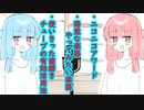 琴葉 茜は話したい(ニコニコアワード、楽器はなんやかんや、歯磨きチューブはなんやかんや)