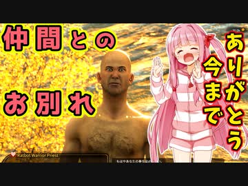 死者の国を造るで！# 05【Mount＆Blade2 / ボイスロイド実況】The Old Realms