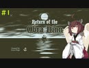 【Return of the Obra Dinn】きりたんが事件の真相を突き止めるそうです #1【VOICEROID実況】