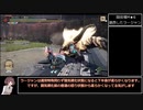 東北きりたんのまったり狩猟旅Partおまけ1