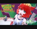 【ポケモン バイオレット実況】シリーズやってるのにガバガバな男 part 10