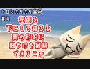 左側を下にして寝ると胃の形的に胸やけを抑制できるニャ｜トロともりもり実況#4