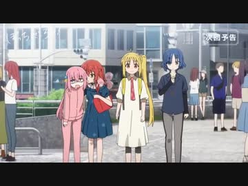 【ぼっち・ざ・ろっく】1～12話 予告まとめ