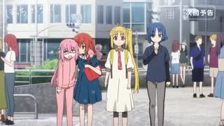 【ぼっち・ざ・ろっく】1～12話 予告まとめ