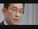 岸田首相より国民の皆様にメッセージ