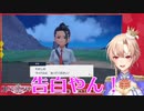 【ポケモンSV】ネモに感極まって泣いてしまうフレン！【にじさんじ】