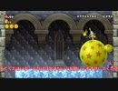 【総集編】Wiiのマリオはゆっくりです 3/10