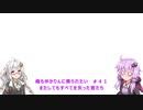 【MHS2】俺もゆかりんに乗られたい＃４１【VOICEROID実況】