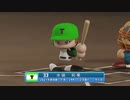 【パワプロ2022 観戦】タ・リーグ　T-R 7回戦