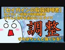 【3分で分かる！】セイガイン武器の落とし穴?!実は用途によって改造が必要なセイガインのオススメOPと常設の意外な攻略法【NGSかんたん攻略】