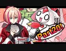 【字幕実況】カードファイト‼ヴァンガード　ディアデイズ　を初見プレイ20