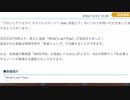 プロセカさんそれは無いでしょ…