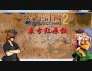 【東方有頂天】　東方紅原鉄　５　【火星計画２】