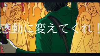 【歌ってみた】バッド・ダンス・ホール/カラスヤサボウ【KaeRu】