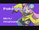 【8bit】ポケモン SV / ジムリーダー バトルテーマ【チップチューンアレンジ / ポケットモンスター スカーレット バイオレット】