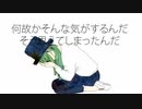 【初投稿】ドーナツホール 歌ってみた ver.えむし
