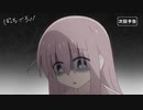 【全話まとめ】TVアニメ「ぼっち・ざ・ろっく！」第1話~第12話  WEB予告