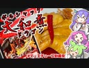 【デュエマ】ボルシャック大和”煮”ドラゴン【#デュエチューブ動画祭参加作品】