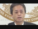 「西九州新幹線」３か月で６１万９０００人が利用　“順調な成績”ＪＲ九州の古宮社長
