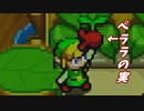 【ゆっくり実況プレイ】 ゼルダの伝説 ふしぎのぼうし part3