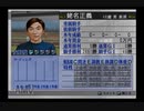 【実況】ウイニングポスト6 マキシマム2004 #52