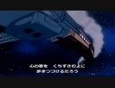 銀河鉄道999 OPに効果音を入れてみた