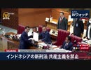 インドネシアが共産主義を禁止に  　アメリカがtiktokを禁止へ 　中国の海外警察拠点、日本にも2か所 　一帯一路がインドネシアで挫折 　中国の実態を見よ 　アメリカが石油輸出国に