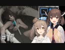 ささきりで行くTormented Souls【ボイチェビ実況】#17