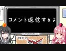 楽屋裏劇場「コメント返信回、再び」【ソフトウェアトーク劇場】