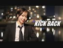 【チェンソーマンOP】KICKBACK/米津玄師 踊ってみた【綺子】