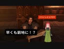 【クライシスコアFF7リユニオン】第2幕　初任務で早くも窮地！！一体どうなると思いますか？