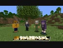 日常組と協力？それは無理ならっだぁ、しにがみを蹴散らす【マインクラフト/日常組コラボ】