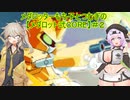 メダロッターもち子とつむぎの【メダロット弐CORE】＃2