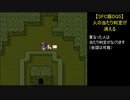 【SFC版DQ5】人の当たり判定が消える